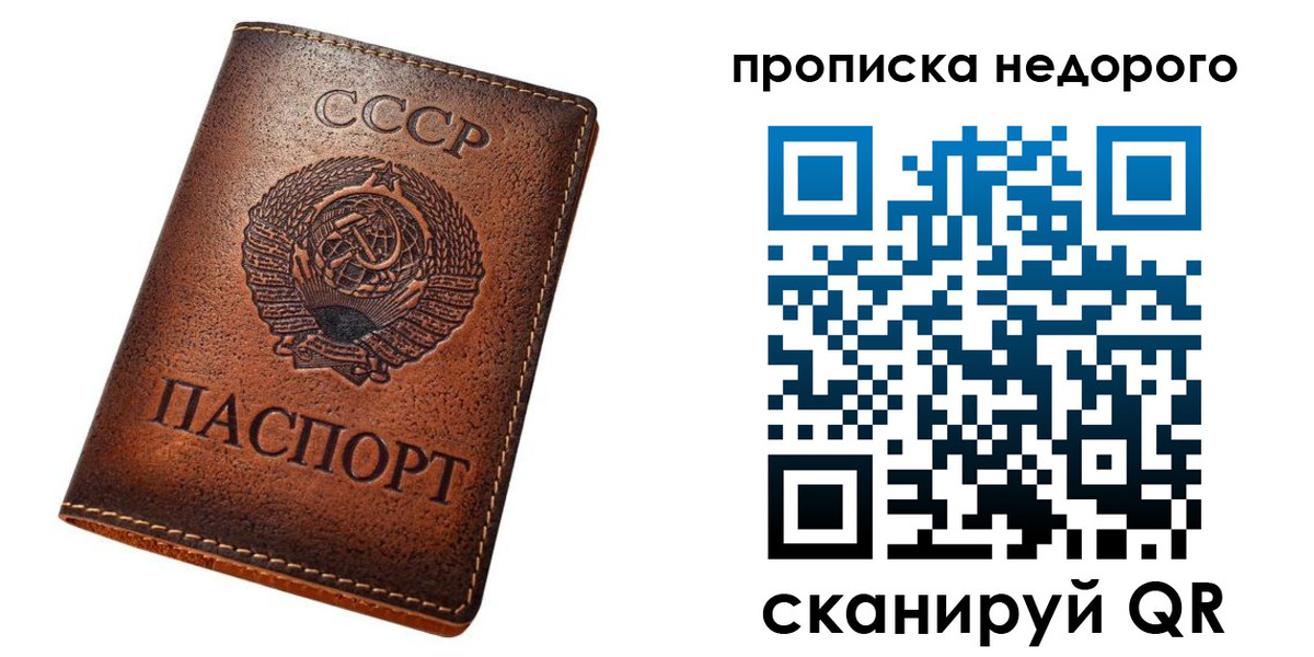 прописка для школы в Сортавале