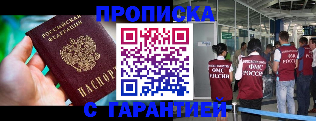 прописка иностранных граждан в Сортавале