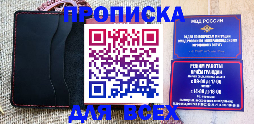 временная регистрация для всех в Сортавале