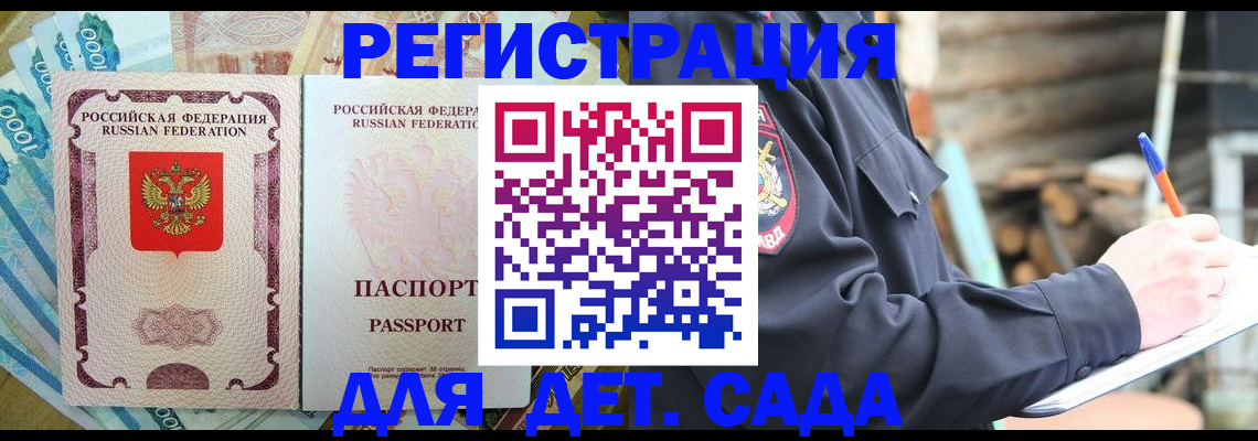 прописка иностранных граждан в Сортавале