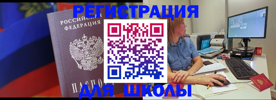 прописка для школы в Сортавале