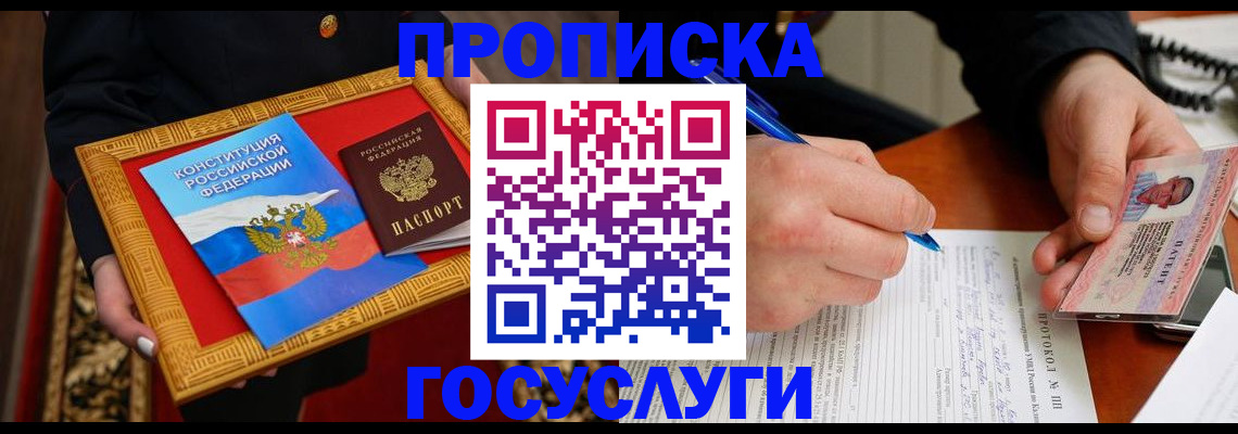 временная регистрация недорого в Сортавале