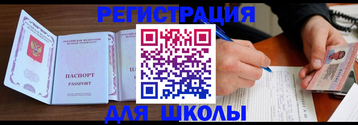 прописка законно в Сортавале